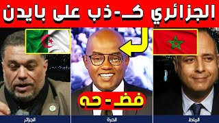 مغربي و جزائري شاهد رد فعل المقدم