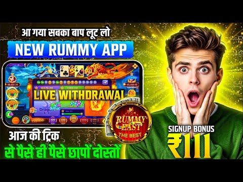 Rummy East | Rummy East Dragon Vs Tiger Winning Tricks | Rummy East Withdrawal Proof