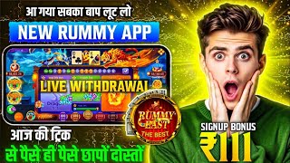 Rummy East | Rummy East Dragon Vs Tiger Winning Tricks | Rummy East Withdrawal Proof