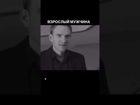 КТО ТАКОЙ ВЗРОСЛЫЙ МУЖЧИНА#поучительная история#мужскиеценности#отношения#психология#мужчинаиженщина