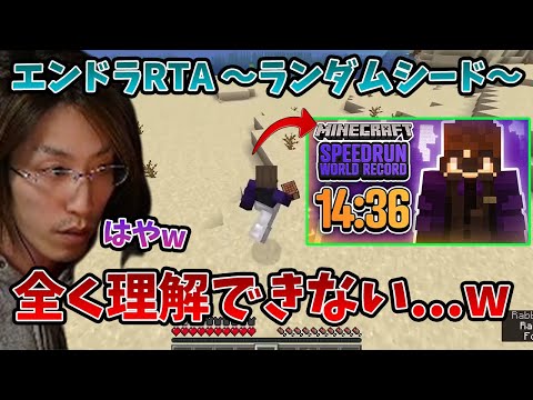 【マインクラフト】世界のエンドラRTA~ランダムシード~を見る釈迦