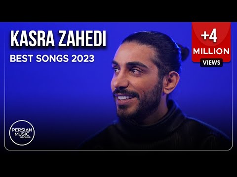 Kasra Zahedi - Best Songs 2023 ( کسری زاهدی - میکس بهترین آهنگ ها )