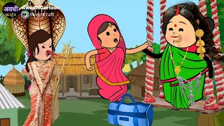 सहेली बनी नागिन - भाग-१० ।अवधी काॅमेडी