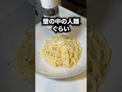 レモンパスタのソースを牛乳で代用#料理 #片腕 #彼女 #パスタ