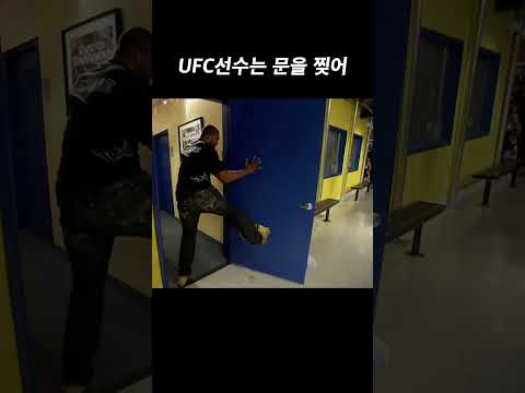 UFC선수는 문을 찢어#퀸튼잭슨