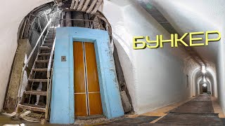 Нашли Секретную подземную Лабораторию времён СССР!