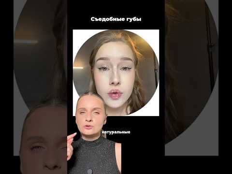 Как вам эффект? Больше обзоров в ТГК бьютюхины секретики