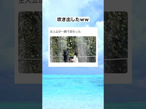 これは反則wwwww #shorts #おもしろ #おすすめ