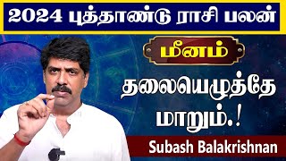New year rasi palan 2024 in tamil meenam | meenam rasi | meenam | subash balakrishnan astrologer