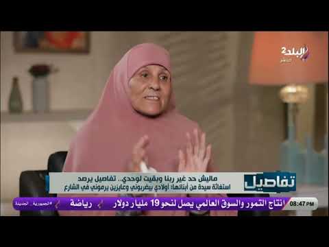 أم تنهار على الهواء وتروي مكالمة مع أولادها قلبت حياتها : قالولي كلام يهد