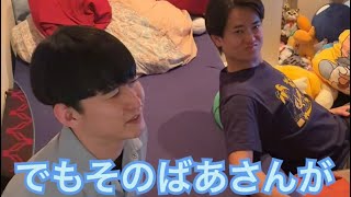 【ルームシェア】老夫婦として部屋に入ってくる【孫】