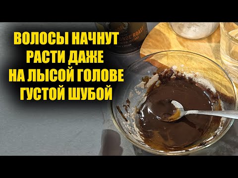 Волосы растут как сумасшедшие и не выпадают! Подруги лопнут от зависти когда увидят!