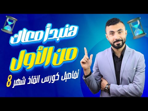 طالب ٣ ثانوى لسه مبدأتش فيزياء 🤔متقلقش هنبدأ معاك من الصفر و بسعر حصة واحدة 👌🏻