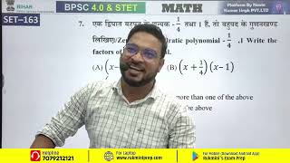 DAY-110, BPSC TRE 4.0 MATH | BIHAR TEACHER MATH | BPSC Teacher Math Class | MATH PYQS