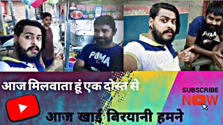 आज खाई बिरयानी हमने।। kya Biryani apko pasand hai ।। आज मिलवाता हूं एक दोस्त से @agnihotrivlogs