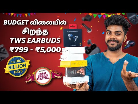 Best Tws Under ₹800 - ₹5000 in Amazon Great Indian Festival & Flipkart BBD Sale 🔥 Miss பண்ணிடாதீங்க!