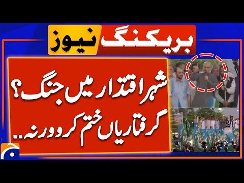 Hafiz Naeem Ur Rehman Big Demand - Jamat-E-Islami Protest | Geo News