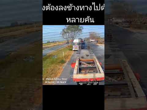 ยอมหักลงข้างทางThailandTrucksRoadAccidentsDriveSafeTruckDang