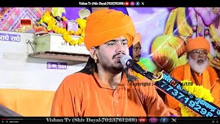 ॐ शिव ॐ शिव रटता जा !! सावन स्पेशल भजन New 2025 !! Gulab Nath Ji Ka Bhajan !!@VishnuTv.​