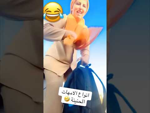 ุงููุงุน ุงูุฃู
ูุงุช ๐ฅฐุงูุญูููุฉ ุจุฒุงู ๐๐๐ #ูุฏูุฑ_ูุนููุดุฉ #ุงูุณุจููุฑ