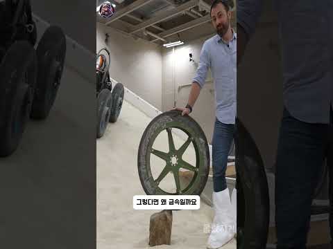 수십 년 동안 닳지 않는 타이어! #shorts