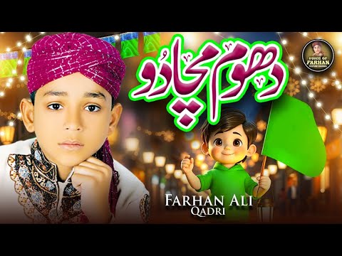 Farhan Ali Qadri I Dhoom Machado | Rabi Ul Awwal Special | Super Hit Kalam