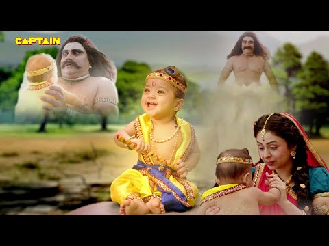 तृणावर्त राक्षस ने गोकुल में मचाई तबाही तो कैसे किया बाल कृष्ण ने तृणावर का अंत