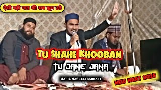 Tu Shahe Khooban Tu Jane Jana | Hafiz Naseem Barkati | New Naat 2025