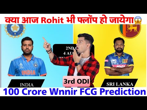 IND vs SL 3rd ODI Dream11 Prediction, SL vs IND Dream11 Team,, India vs Sri Lanka Dream11 Team