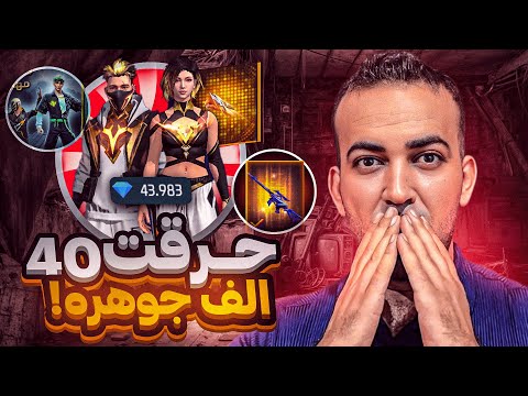 شاهد العقيد جيمر يحرق جميع الاحداث 🔥 فري فاير