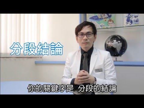 科展口試練習重點 - YouTube