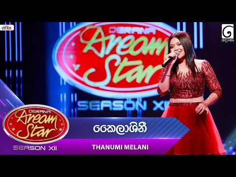 Kailashini (කෛලාශිනී) Thanumi Melani | Dream Star Season 12 | TV Derana