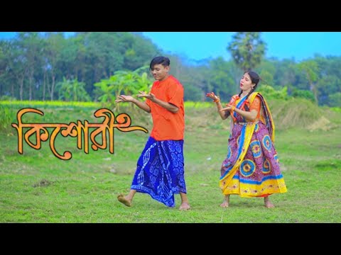 Kishori Viral Song Dance | কিশোরী 🧡| Khadaan Dev | Idhika | প্রেমের জোয়ারে দুকুল ভেসেছে | DHP Habib