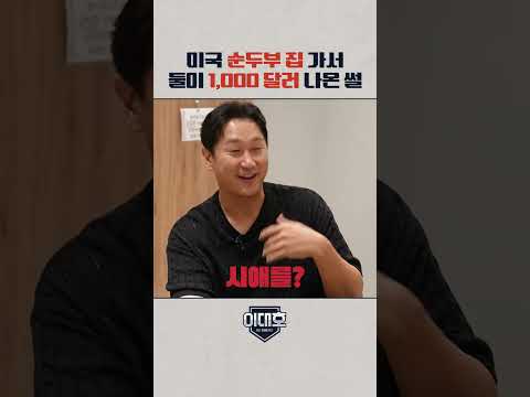 LA 가면 꼭 가야 한다는 그 곳...ㅋㅋㅋㅋ