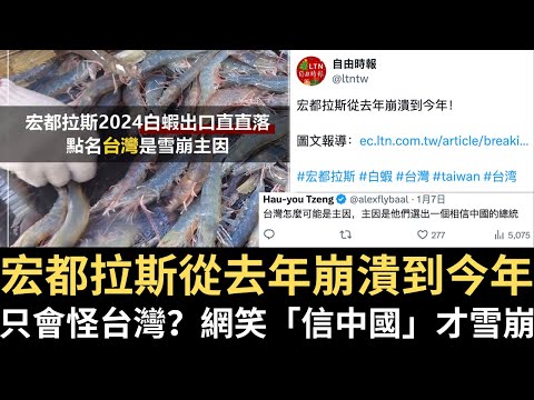 只會怪台灣？宏國從去年崩潰到今年！網友笑「信中國」才雪崩｜美國洛杉磯大火｜連狗🐶和習近平都能投票🗳️選加拿大🇨🇦總理？網友曬自家狗成自由黨黨員｜憲訴法覆議案闖關失敗（2025/01/10）