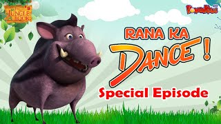 राना का डांस !  | Happy National Dance Like a Chicken Day Special Episode | Jungle Book