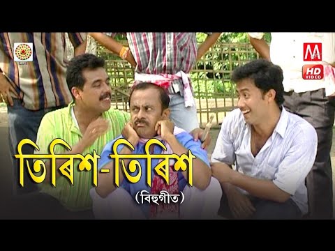 TIRIS TIRIS | JUNBAI BIHU | MANAS ROBIN | ZUBEEN GARG |