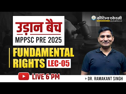 MPPSC Prelims 2025 | उड़ान बैच  | Fundamentals Rights | Lecture- 05 | By Ramakant Sir