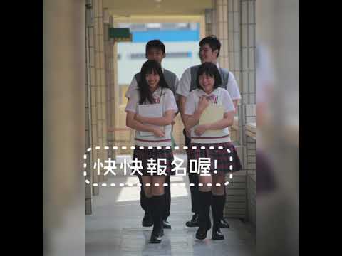 雙語高中