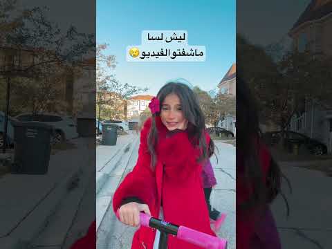 نزل الفيديو الي طلبتوه 👆#لايك #اكسبلور #اشتراك #ترند #السعودية #funny #ضحك #shorts #مصر #فلسطين