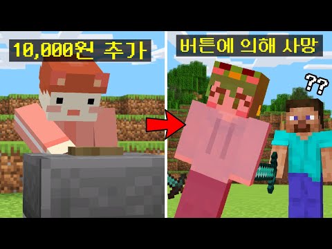 버튼을 누를때마다 *누군가가 고통받는* 지옥의 버튼 PVP