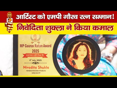 आर्टिस्ट निवेदिता शुक्ला को MP गौरव रत्न सम्मान, भारतीय कला को दी नई पहचान! MP News Indore