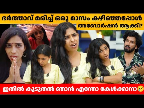 ഭർത്താവ് മരിച്ച് ഒരു മാസം കഴിഞ്ഞപ്പോൾ അബോർഷൻ ആക്കി എന്ന്😲 RENU SUDHI INTERVIEW| AFTER BIGBOSS #BBMS7