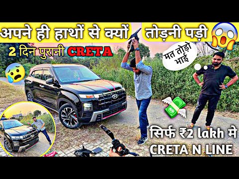 Creta से क्या दुश्मनी है KAROL BAGH वालों को 🤔 BASE TO TOP (N Line) in just ₹2 Lakh 🔥