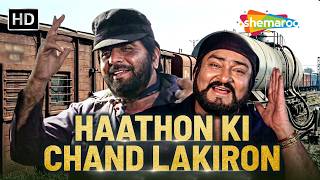 Haathon Ki Chand Lakiron (Part 1) |Vidhaata (1982)| Dilip Kumar, Shammi Kapoor |Suresh Wadker, Anwar