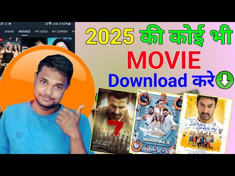 Movie Download Kaise Kare || How To Download New Movie || movie download link