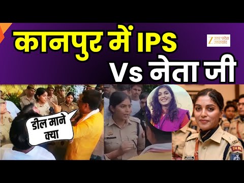 MLC vs IPS: मुद्दे से बात भटकी, 'डील' पर अटकी, IPS के 'डील' शब्द से शुरु नोकझोंक | Deal Controversy