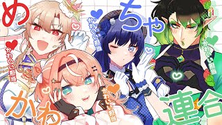 花畑チャイカとサーモンラン めちゃかわ連合VSオカシラ連合 可愛さなら勝ってる