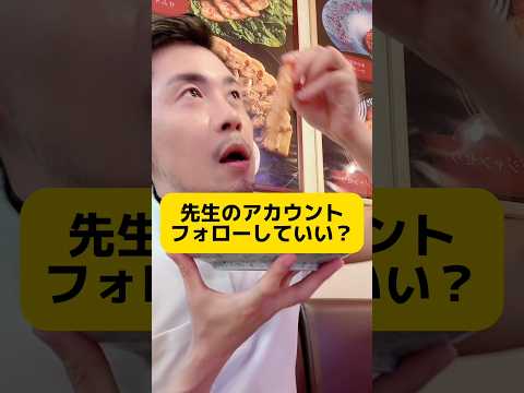 先生のアカウントを見つけた生徒の末路… #元教師 #先生