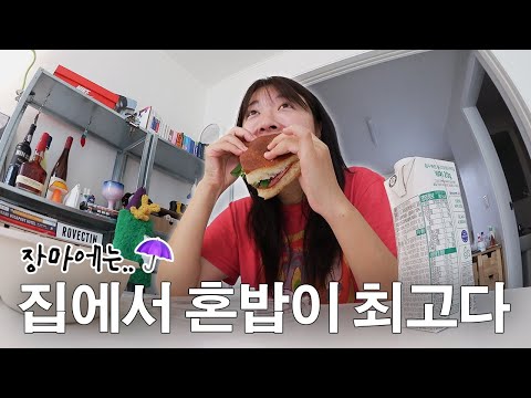 정체성 잃은 엥뿌삐의 집 & 밖 주말 브이로그,,☆ 〈 느린92 갓생살기 43화 〉